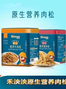 禾泱泱有机原生无调味小小牛肉松猪肉松鸡肉松鳕鱼松宝宝拌饭料