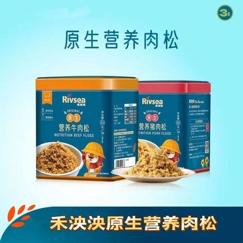 禾泱泱有机原生无调味小小牛肉松猪肉松鸡肉松鳕鱼松宝宝拌饭料