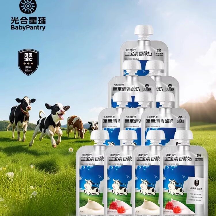 5袋/10支babycare光合星球宝宝清香酸奶原味儿童草莓红树莓奶制品图片