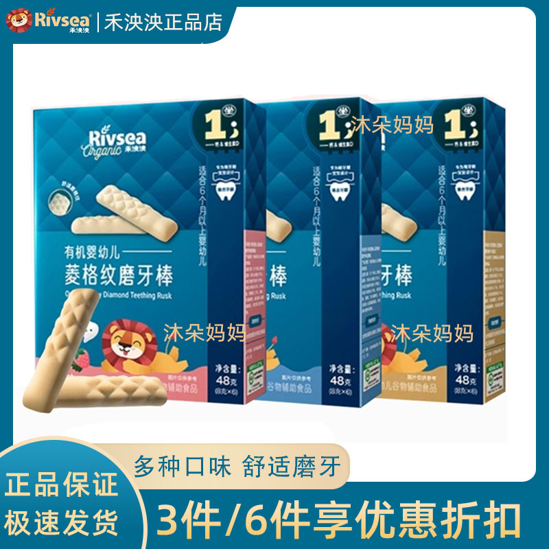 禾泱泱婴幼儿牛乳磨牙棒原味蔬菜