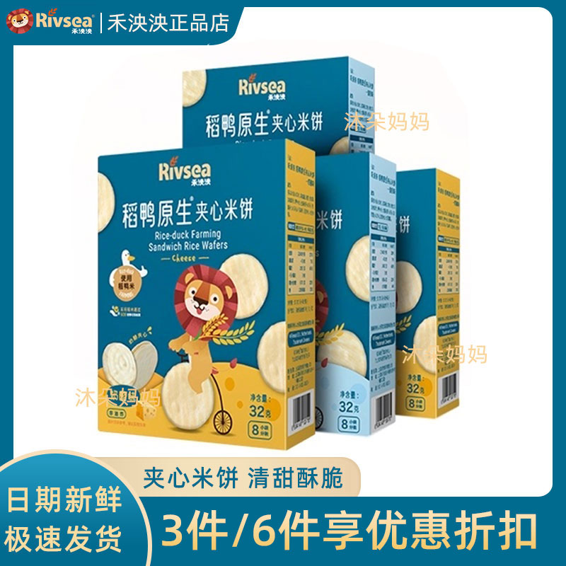 稻鸭原生夹心无添加白砂糖