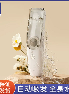 小白熊婴儿理发器08568家用吸发新生儿宝宝剃头刀充电式防水剪发