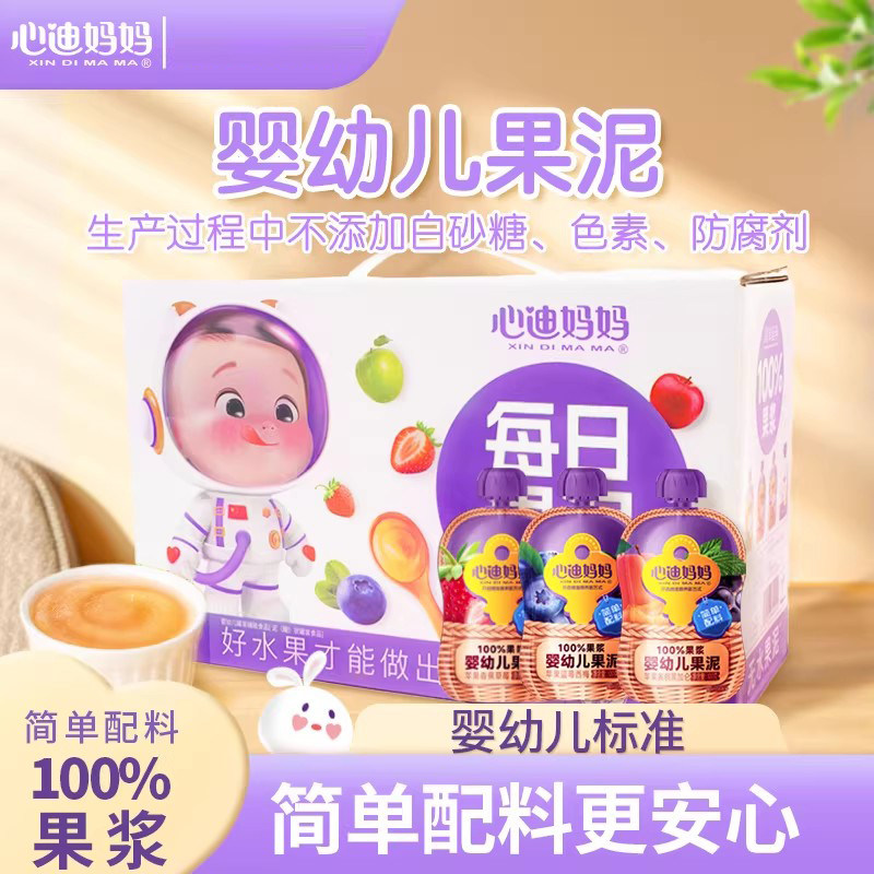 心迪妈妈婴幼儿果泥配料简单苹果西梅草莓泥六个月宝宝健康零食,婴童食品,果/菜/肉/混合泥,淘宝优惠券,粉丝福利购,淘宝优惠卷