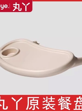 丸丫T6二代/ plus遛娃神器通用原装餐盘可拆卸多功能配件