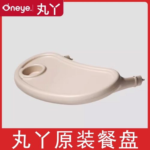 丸丫T6二代/ plus遛娃神器通用原装餐盘可拆卸多功能配件