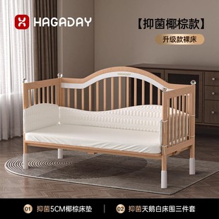 Hagaday哈卡达婴儿拼接床侧边加宽儿童宝宝实木小床大床扩宽神器