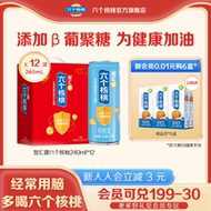 年货礼盒！六个核桃核桃乳240ml*12