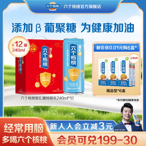 12罐植物蛋白无糖饮料