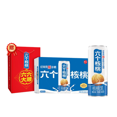 【赠礼袋】六个核桃精品型植物蛋白核桃乳240ml*24罐饮料整箱