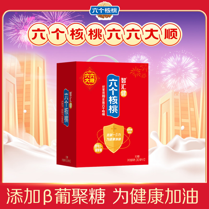 【年货礼盒】六个核桃旗舰店植物蛋白核桃奶240ml*12罐饮料整箱