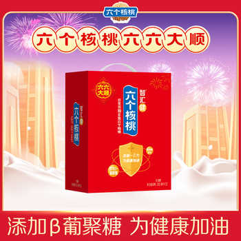 年货礼盒！六个核桃12罐*240ml券后44元包邮