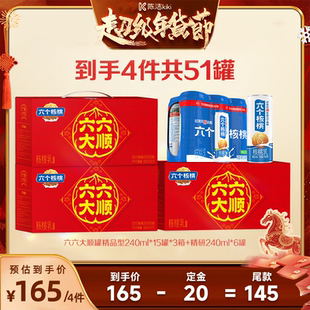 【k姐年货节】六个核桃240ml*15罐*3箱  赠精研240ml*6罐