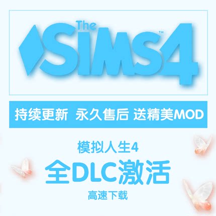 模拟人生4送全民整容mod合集PC全DLC资料片正版激活EA/Steam