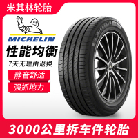 米其林防爆汽车轮胎215 225 235 245 255/45 50 55 R17 R18 R19