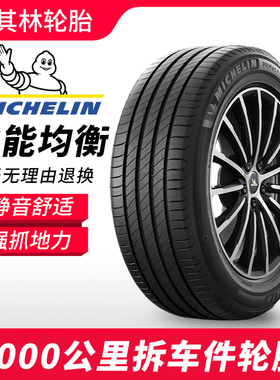 米其林防爆汽车轮胎215 225 235 245 255/45 50 55 R17 R18 R19