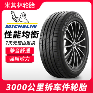 米其林防爆汽车轮胎215 225 235 245 255/45 50 55 R17 R18 R19