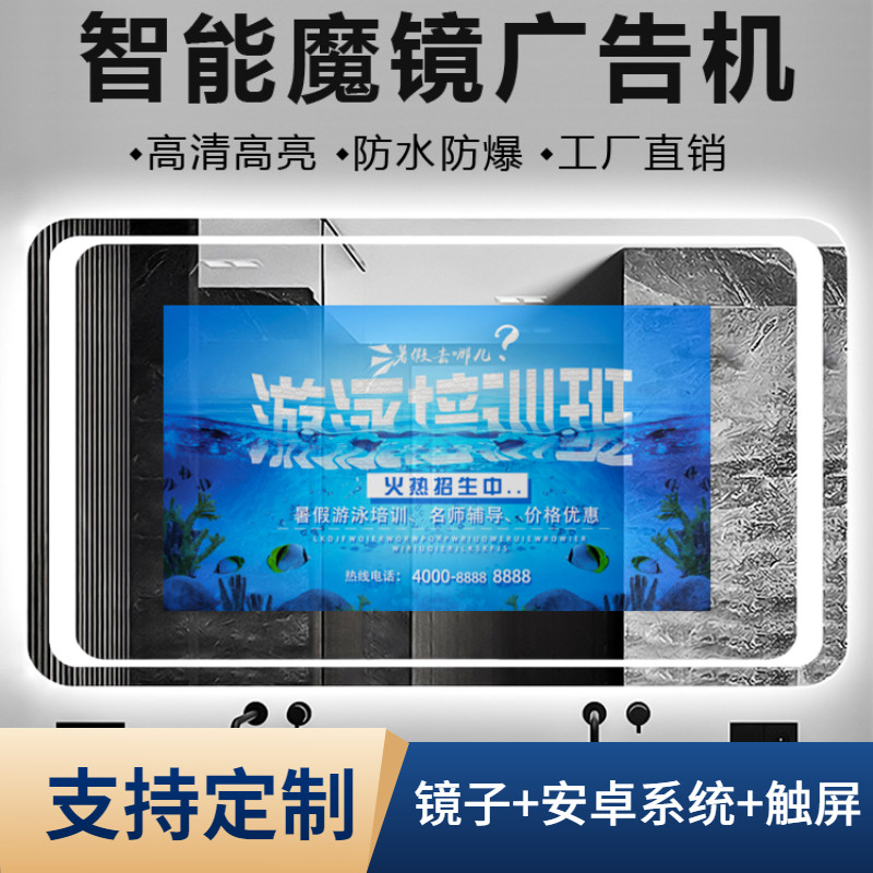 鹏显智能魔镜定制智能浴室镜