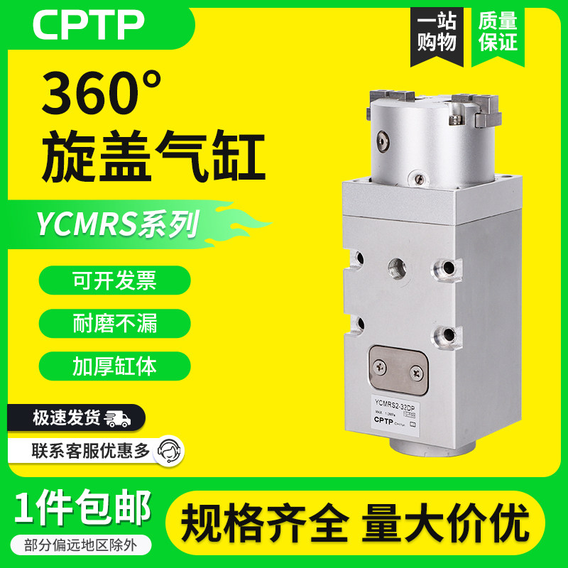 灌装机360度无限旋转平行旋盖气爪夹爪拧瓶盖气缸YCMRS/PCMRS-32D