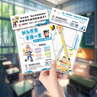 寒假培训班报名地推招生礼包订制托管班创意红领巾铅笔辅导礼品包