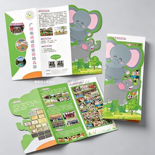 幼儿园招生简章宣传单折页设计校园个性造型创意异形折页定制打印