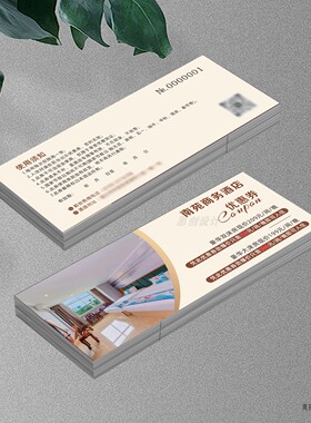 酒店民宿住房券客房礼券房券体验卡券现金抵用代金券优惠定制设计