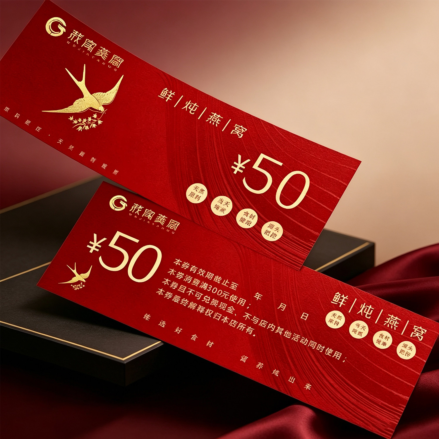 鲜炖燕窝代金券优惠券体验卡定制图片