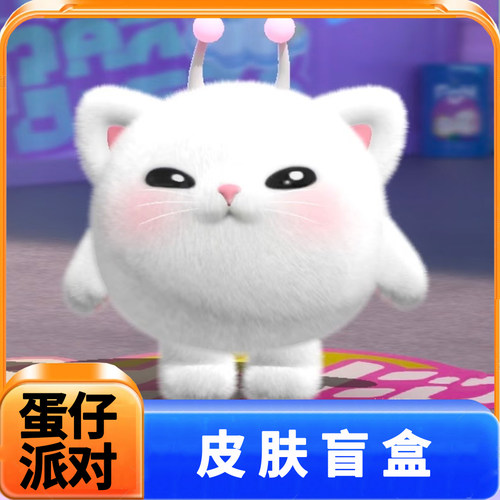 蛋仔派对皮肤兑换码哈基米