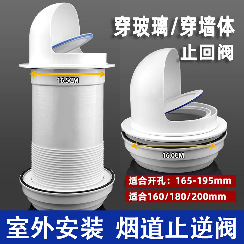 穿墙防风帽防雨防鸟厨房烟机止回阀排气逆止阀穿玻璃排烟管外墙罩,五金/工具,止回阀,淘宝优惠券,粉丝福利购,淘宝优惠卷