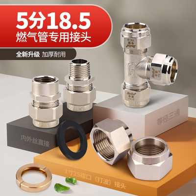 5分不锈钢波纹管内外丝接头