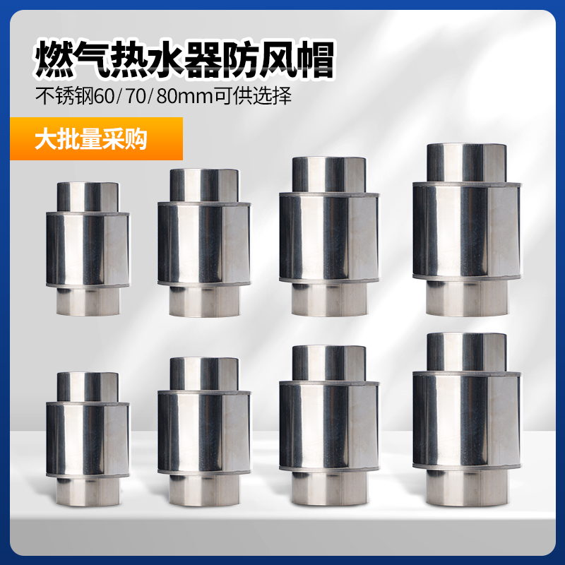 热水器防倒风防冻宝止回阀