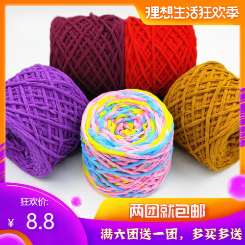 单股小冰条粗毛线球勾鞋坐垫包邮