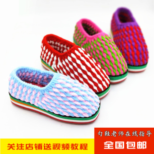 秋冬季手工编织棉拖鞋女材料包钩针冰条线粗毛线加厚鞋底勾鞋教程