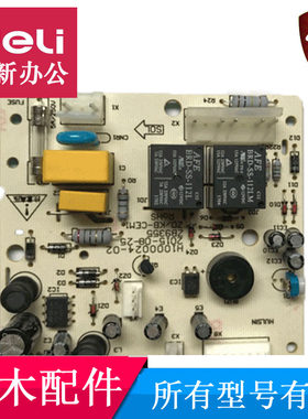 碎纸机配件主板三木维修配件