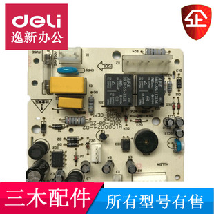 SD9355 9711 9331 9511 9280主板电源板配件 9520 三木碎纸机msd