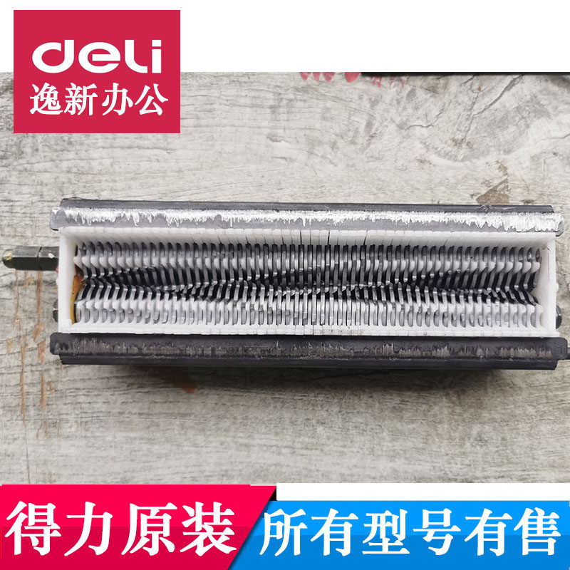 得力9904 33043 33040 S220碎纸机刀具组 得力新款碎纸机刀具配件