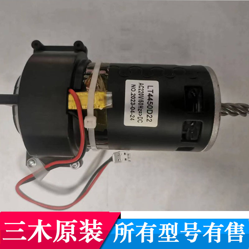 三木碎纸机9112电机 三木S19  S18 SD9113 SD100碎纸机马达配件