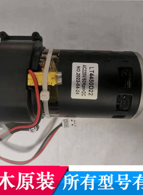 三木碎纸机9112电机 三木S19  S18 SD9113 SD100碎纸机马达配件