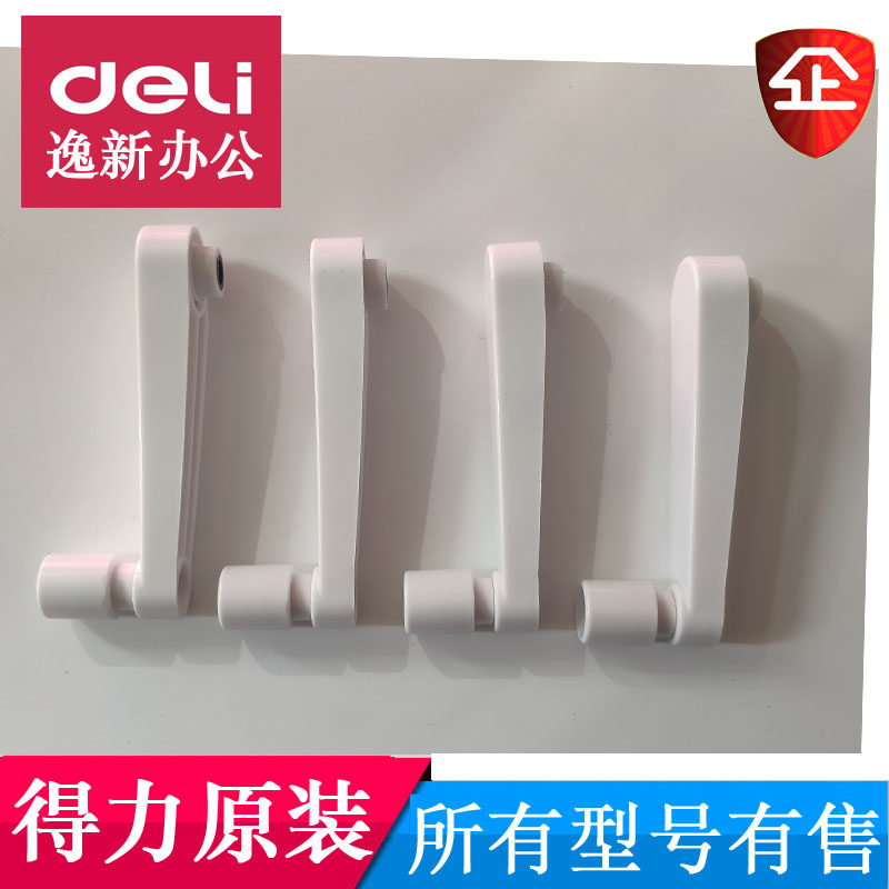 得力 9935手摇碎纸机 手摇柄 齿轮 等得力9934手柄原装配件