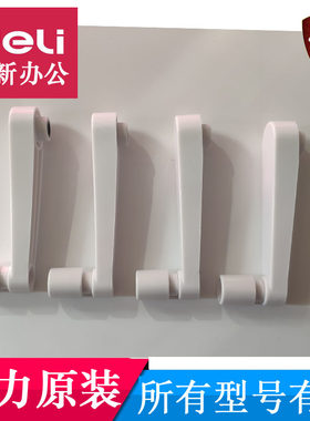 得力 9935手摇碎纸机 手摇柄 齿轮 等得力9934手柄原装配件