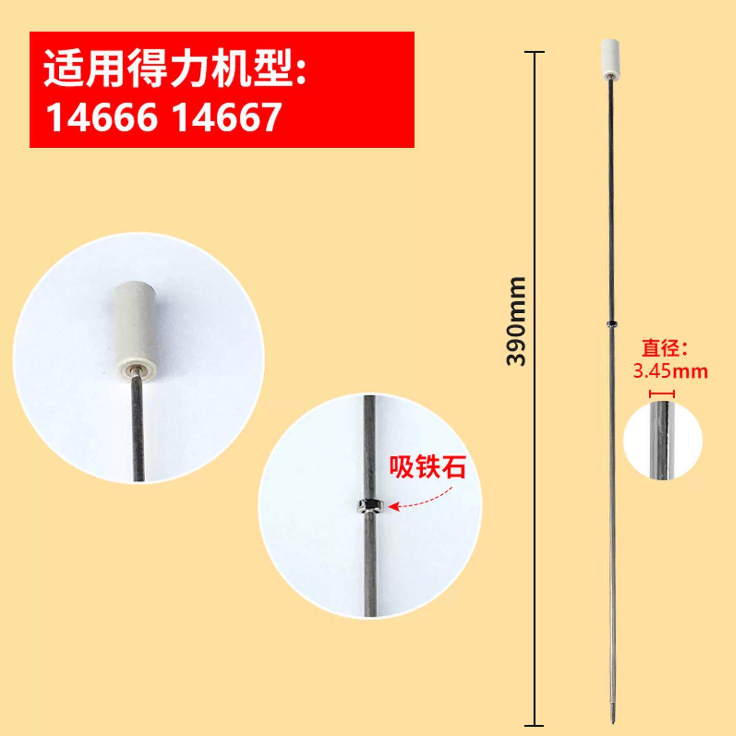得力14666/14667/GB666/Z1PRO装订机导向针配件定位针装订针原装