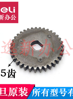 震旦AS2060CD碎纸机齿轮 震旦AS2260CD碎纸机齿轮刀轴35齿铁配件