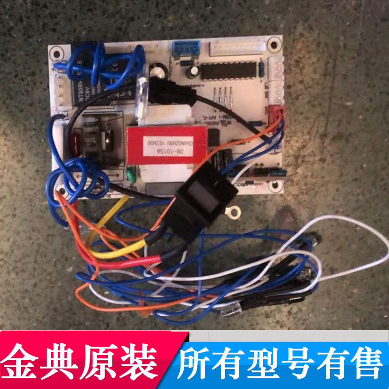 金典GD-615D碎纸机主板一套图片