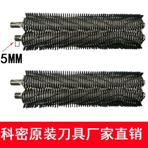 科密碎纸机628/638/3628/968/X8C/3128/黑金刚刀具刀片刀头等配件