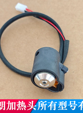 惠朗518518装订机上加热头 惠朗装订机上加热头518配件热铆头