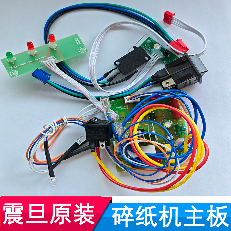 震旦AS103CD碎纸机主板