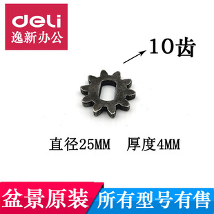 刀轴小齿轮10齿 6259碎纸机齿轮 等配件 盆景6239 盆景碎纸机配件