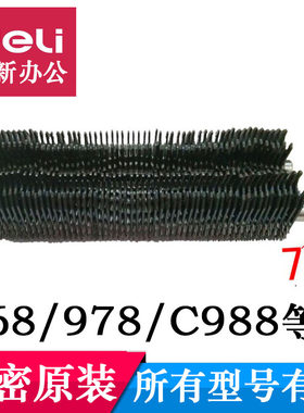 科密C968/978/C988碎纸机刀具 科密968碎纸机刀具科密988刀具配件