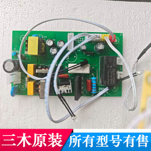 三木碎纸机电源板SD9112- SD9112 S19 S18 SD100主板控制板新款