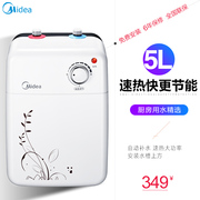 ariston 30l Midea / beauty F05-15A (S) nhà bếp nhỏ kho báu nhà 5 lít nước nóng điện lưu trữ nước loại trên và dưới nước - Máy đun nước máy nước nóng lạnh panasonic