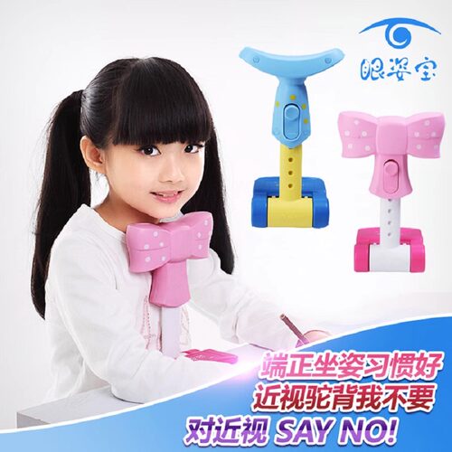 眼姿宝护眼架学生写字坐姿矫正器